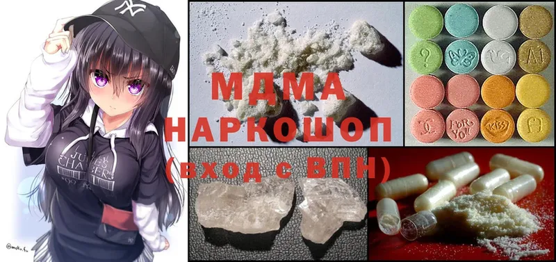 MDMA молли  Качканар 