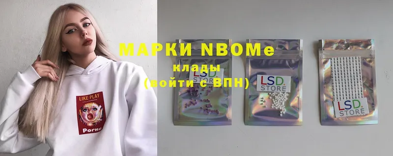 Марки 25I-NBOMe 1500мкг  Качканар 